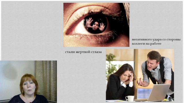 Что делать при Сглазе? (бытовой негатив) смотреть онлайн