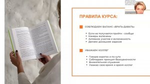 Онлайн курс Зрелость лидера  1-й модуль 1-е занятие.