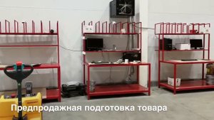 ООО «ГТЛС» Складские услуги