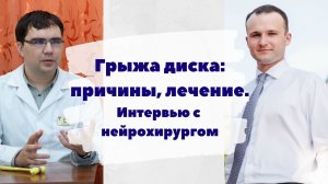 Грыжа межпозвонкового диска: причины, лечение (блокады, операция)