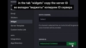 how to find the creation date of a discord server / как узнать дату создания дискорд сервера