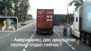 Два по двадцать