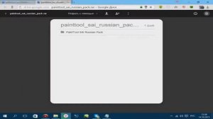 Скачать Paint Tool SAI бесплатно - без триала (РУС)
