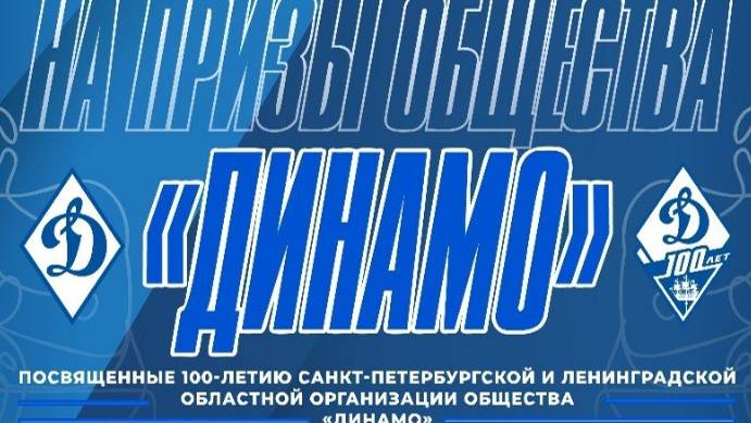 3 день . ВС по боксу среди мужчин на призы общества " ДИНАМО " , Санкт - Петербург 2024