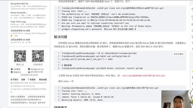 centos docker gitlab修改ssh默认端口 补坑git clone 提示输入密码 смотреть онлайн