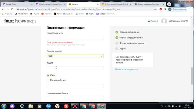 ЯНДЕКС ЭФИР. Как подключить монетизацию.