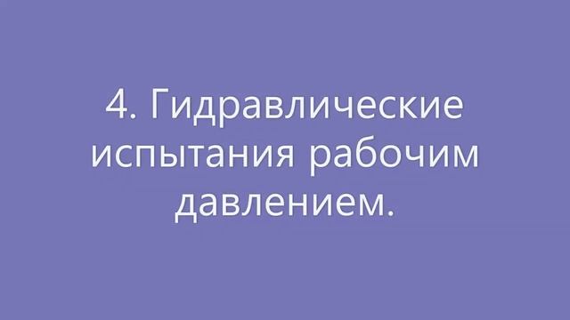 Ремонт калорифера вентиляционной установки.