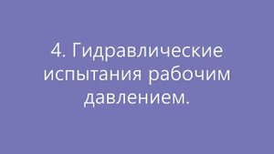 Ремонт калорифера вентиляционной установки.