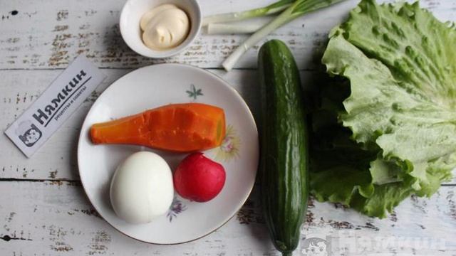 Салат со свежими огурцами, редиской, вареными яйцами и морковью