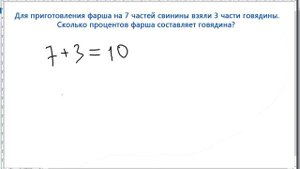 Для приготовления фарша на 7 частей свинины взяли 3 части говядины