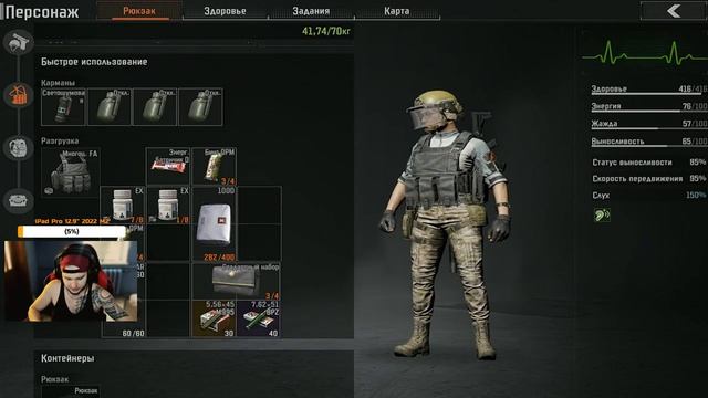 НУЖНО ЗАКРЫТЬ ВЧЕРАШНИЙ МИНУС | СТРИМ ARENA BREAKOUT / TARKOV MOBILE смотреть онлайн