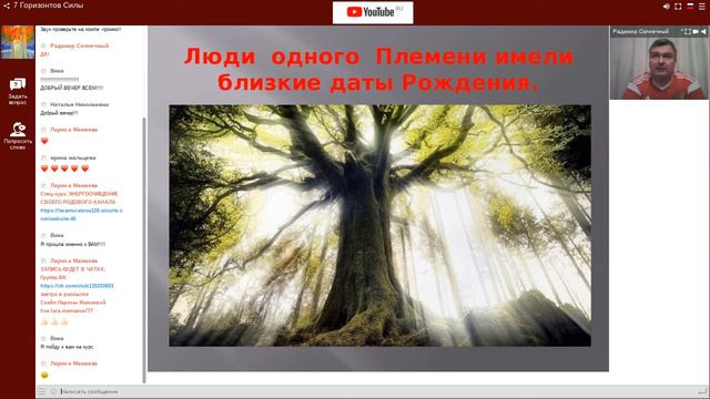 Радамир Солнечный Родовые проклятия – не приговор!