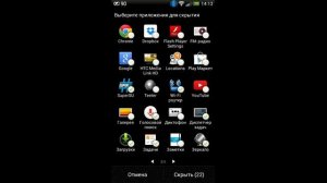 А КАК? (5) Удаление значков меню Android