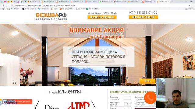 Проводим Анализ сайтов конкурентов для нашего клиента смотреть онлайн