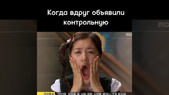 Когда объявили контрольную смотреть онлайн