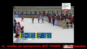 Биатлон 10.12.2017. Кубок мира. ЖЕНЩИНЫ. Эстафета. ЧАСТЬ 2 / Biathlon 12/10/2017. World Cup. WOMEN.