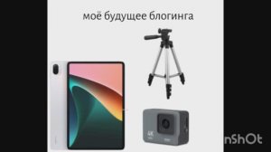 будущее блогинга