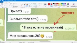 Как флиртовать с девушкой в переписке?