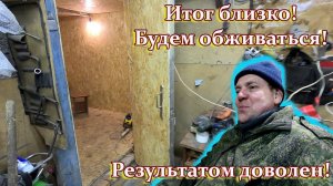 Итог близко , будем обживаться ! Результатом доволен !