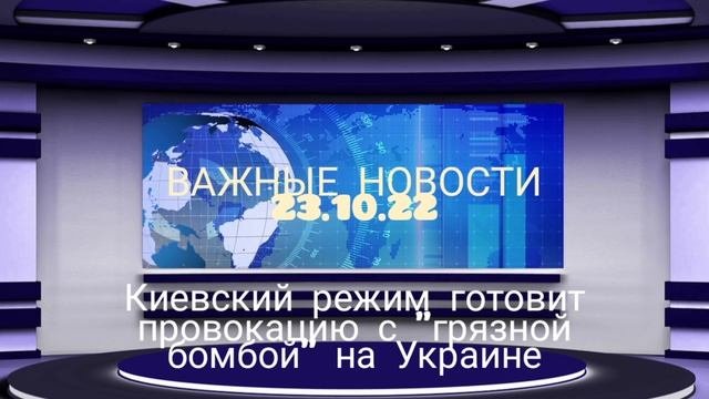 Киевский режим готовит провокацию с 