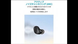 コスパ最強完全ワイヤレスイヤフォン　Soundcore Life Dot 3i