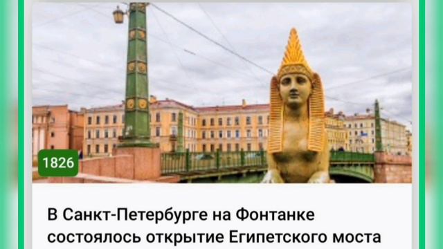 🍁6 СЕНТЯБРЯ•ПЯТНИЦА•2024•