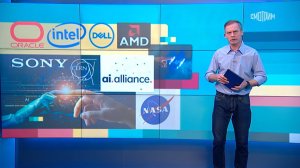 Вести.net: Ответственный подход: для развития технологий ИИ создан AI Alliance (06.12.2023)