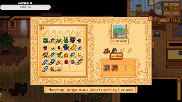 СОБИРАЮ УЗЕЛКИ КЛУБА ФЕРМЕР СНОВА В ДЕЛЕ СТРИМ СТАРДЬЮ ВАЛЛИ STARDEW VALLEY
