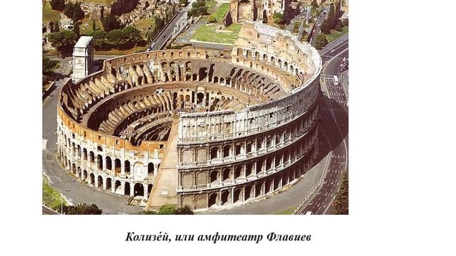 Тема: Рабство в Древнем Риме