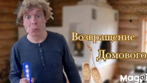Пацаны вызвали Домового 😳.Украл носок!!