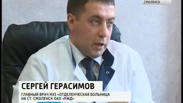 Железнодорожная больница Смоленска получила новое оборудование