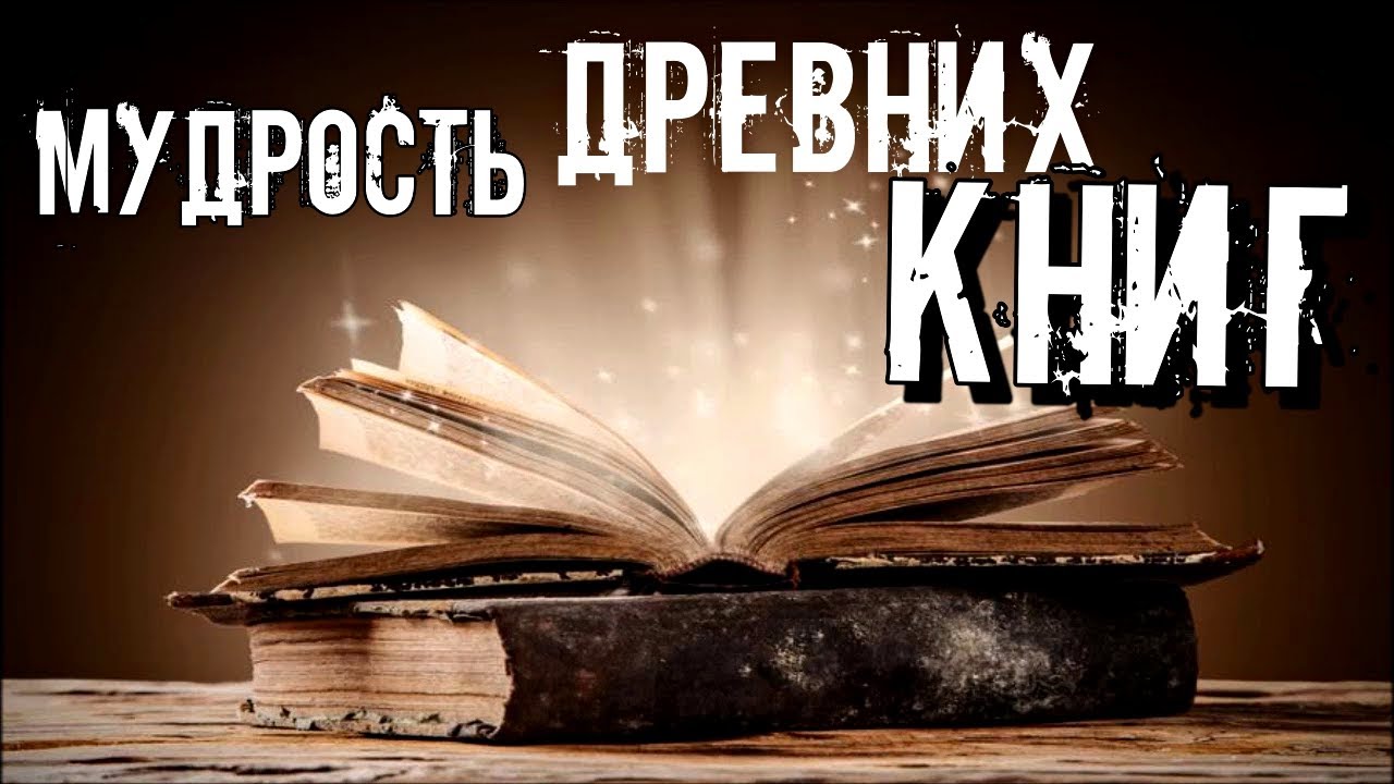 Мудрость древних книга. Книга абрамелина. Большая книга Соломона. Abramelin kitobi.