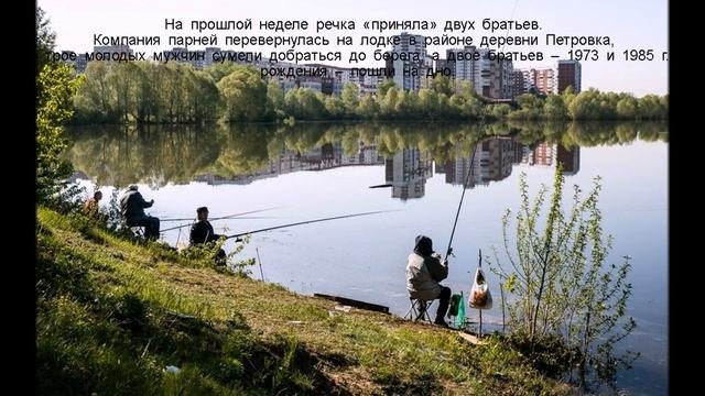 3 самых опасных  рек в Перми, Мулянка, Мотовилихинский пруд, карьер Заурчум