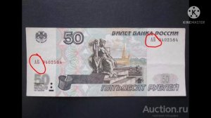 Самые дорогие банкноты России периода 1997-2021.