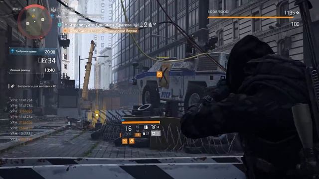 DIVISION 2 УОЛЛ-СТРИТ ГЕРОИК СОЛО | ПРОХОЖДЕНИЕ МИССИИ С ДРАГОВЫМ ПО ЛИГЕ НА ГЕРОИЗМЕ В СОЛО