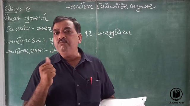 Marjiviya || std 9 || Gujarati || sonet || смотреть онлайн