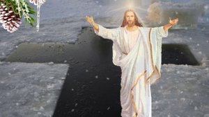 19.01 Крещение Господне!