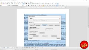 #LibreOfficeWriter Автоматизируем исправление ошибок в тексте