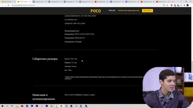 POCO M3 - БЮДЖЕТНЫЙ ХИТ 2020 года! Но не без недостатков... смотреть онлайн