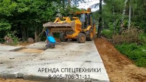 Установка дорожных плит