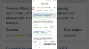 Скачать minecraft версию 1.9.0 на android бесплатно