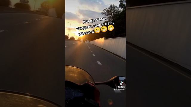 Когда мама увидела как я езжу на мотоцикле