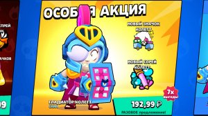 ?САМЫЙ ИМБОВЫЙ СКИН БРАВЛ СТАРС ПРОДАЮТ ПО ДЕШЕВЛЕ!!? BRAWL STARS SKINS