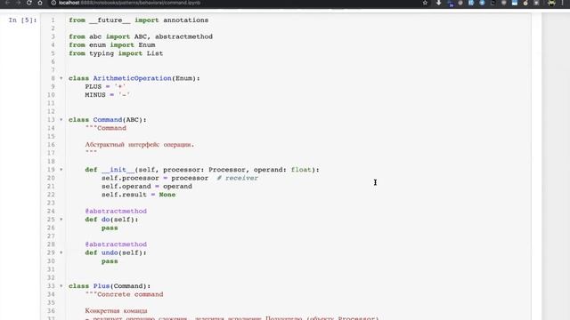 Паттерны проектирования на Python: Command смотреть онлайн