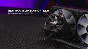 Тихо. Холодно. Стильно | Обзор системы охлаждения ROG Ryujin III 360 ARGB