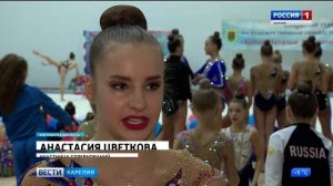 Соревнования по художественной гимнастике в Петрозаводске