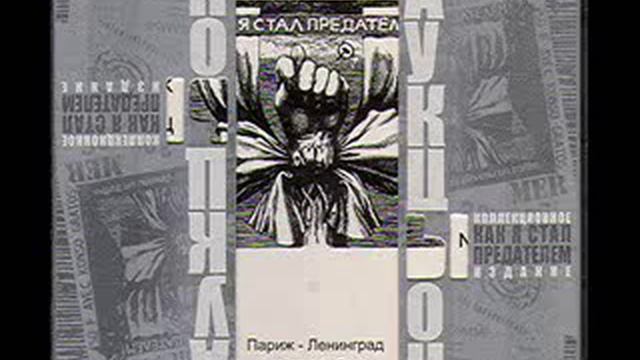 АукцЫон - Охотник