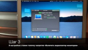 Как подключить монитор к MacBook в 3 шага