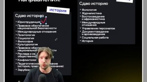 Куда поступать с ЕГЭ по обществознанию и истории? | Станислав Валентиныч