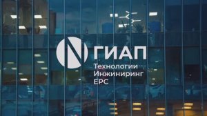 ГИАП - территория лучших российских технологий